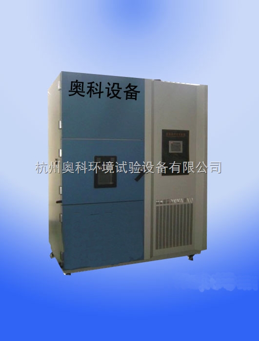 WDCJ-250 三箱冲击试验箱 余杭区良渚高新技