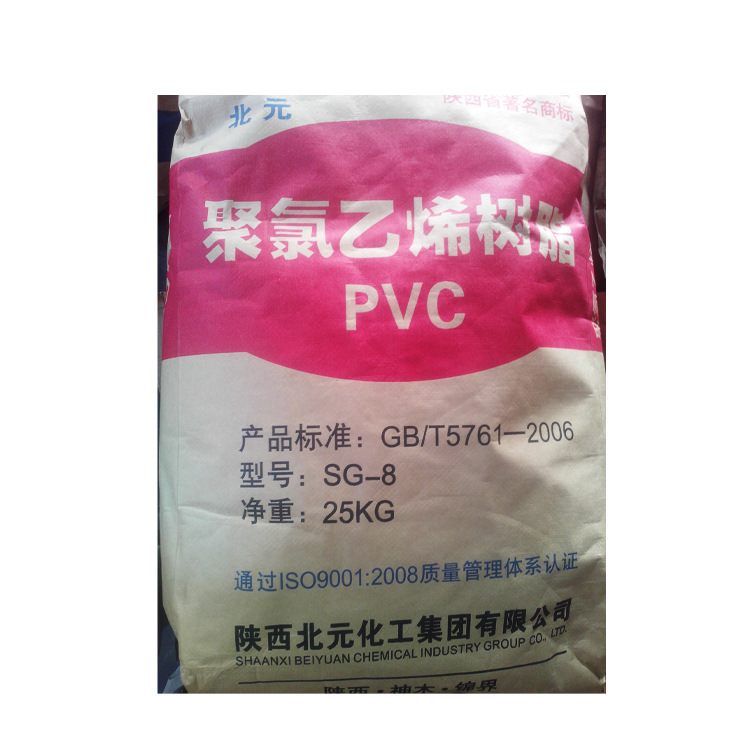聚氯乙烯树脂pvc\/SG8硬质产品专用1吨批发价