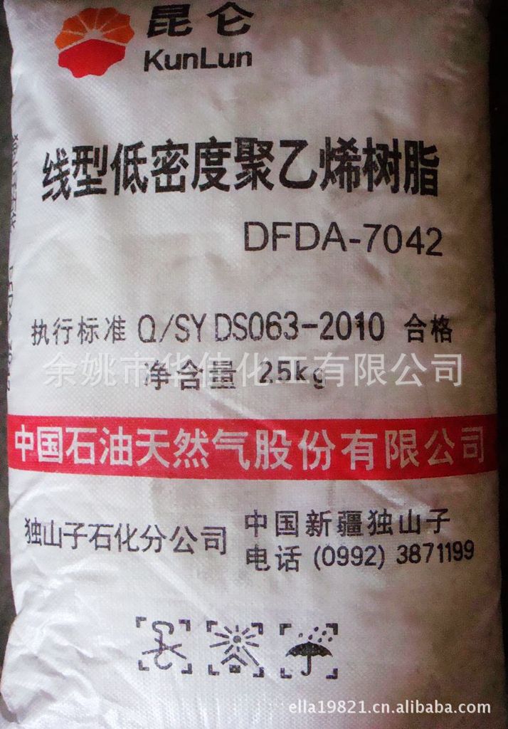 LLDPE DFDA-7042独山子石化线性聚乙烯价格